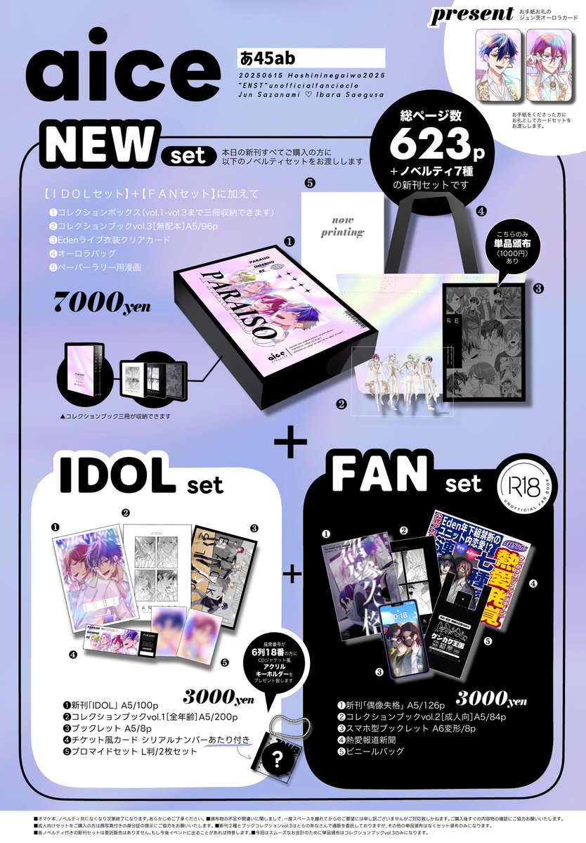 𝙔𝙐𝙔𝘼💘6/15東5あ45ab on X: 