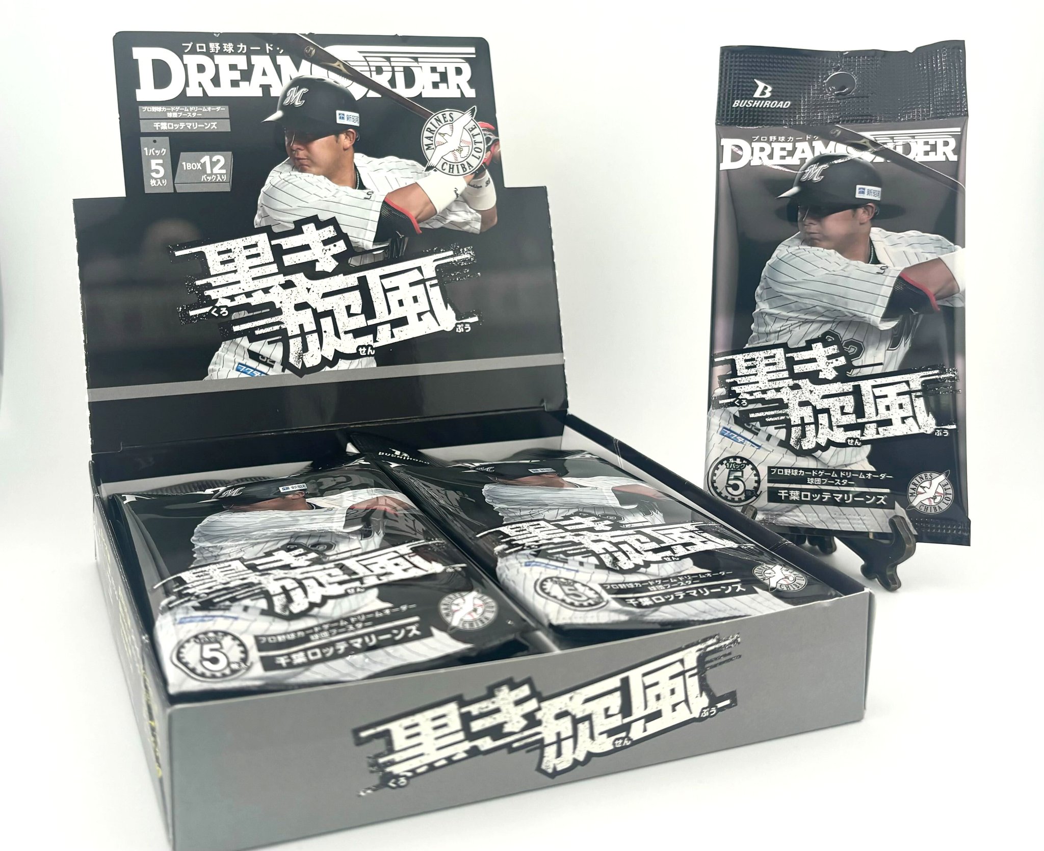 プロ野球カードゲーム ドリームオーダー公式 on X: 