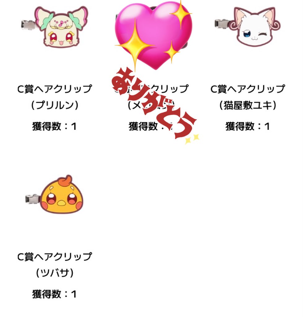 【交換】 プリキュア カプセル プリキュアあそーと2025

譲:C賞プリルン、ユキ、ツバサ

求:B賞各１個ずつ(わんぷり優先)

郵送希望。オンラインのため長期お取引となります。検索よりお気軽にお声掛けください。お声がけの際は♡も押していただきますようお願いします。