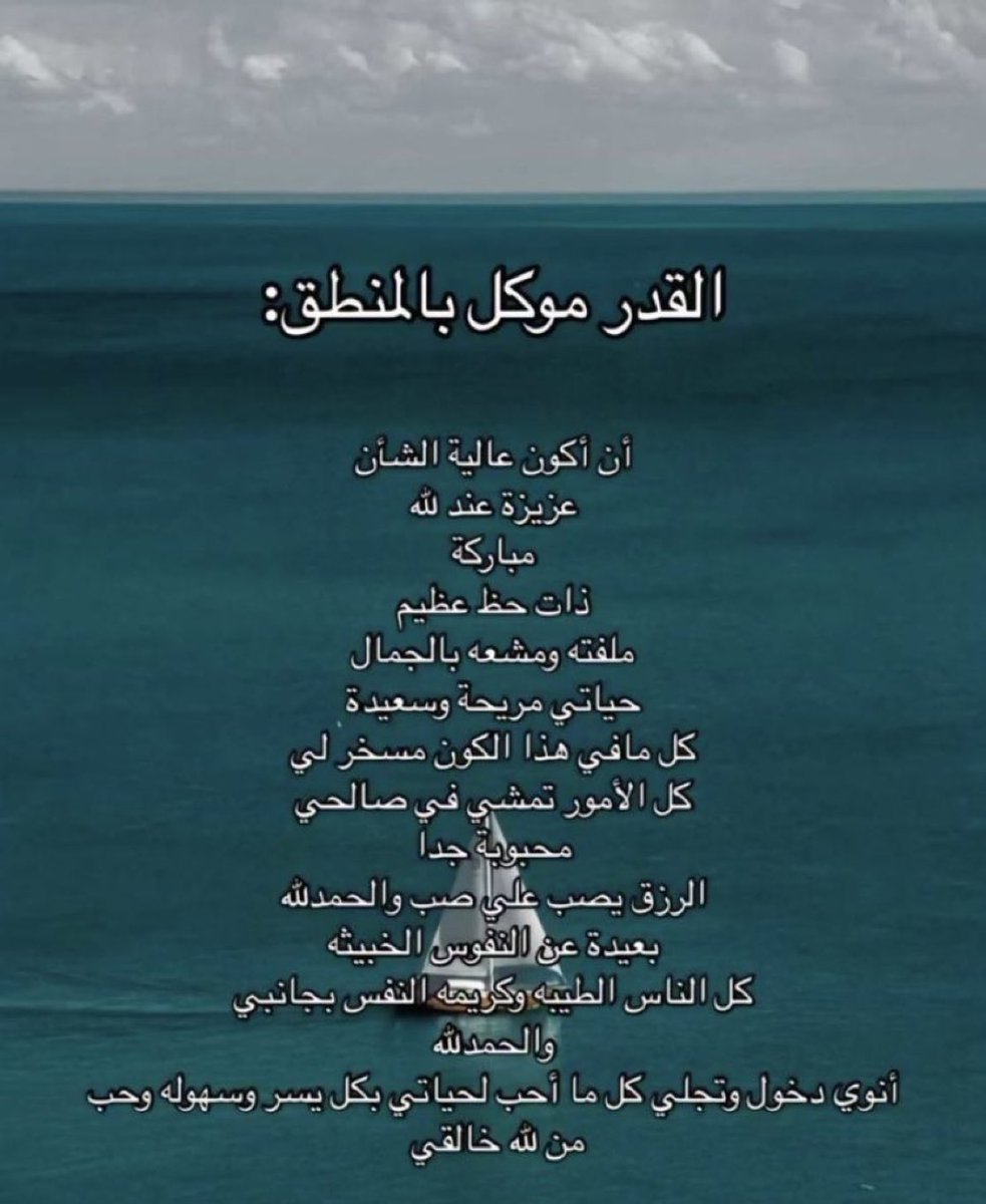 hms_sss's tweet photo. القدر موكل بالمنطق https://t.co/dBOjdVBQxD