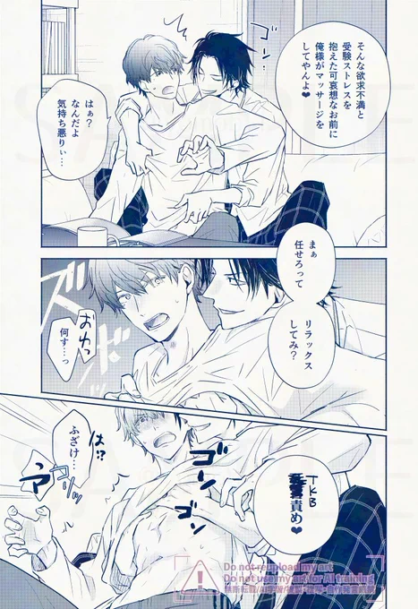 ケンカップル未満でSkbしてみた話…
(0/4)
#創作BL #漫画が読めるハッシュタグBL 