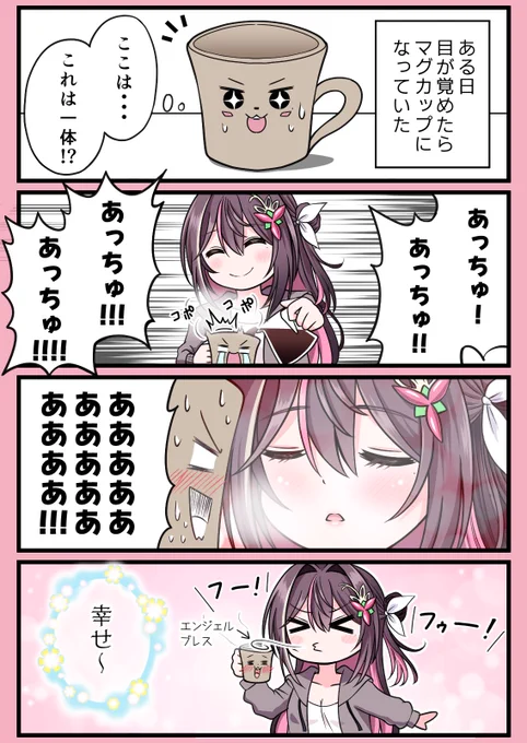 熱湯プレイ!マグカップと化した開拓者くん
#AZKiART 