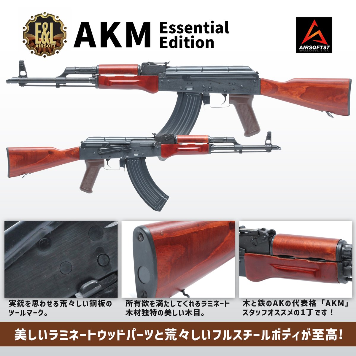 E＆L AK 木製パーツ E＆L 木製パーツ AK