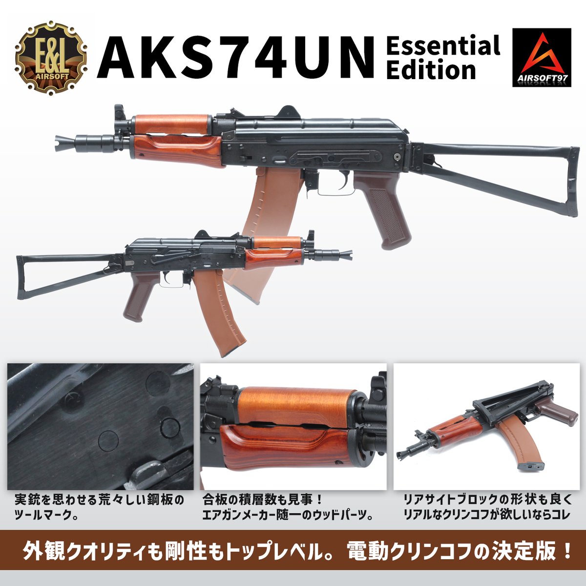 E＆L 木製パーツ AK