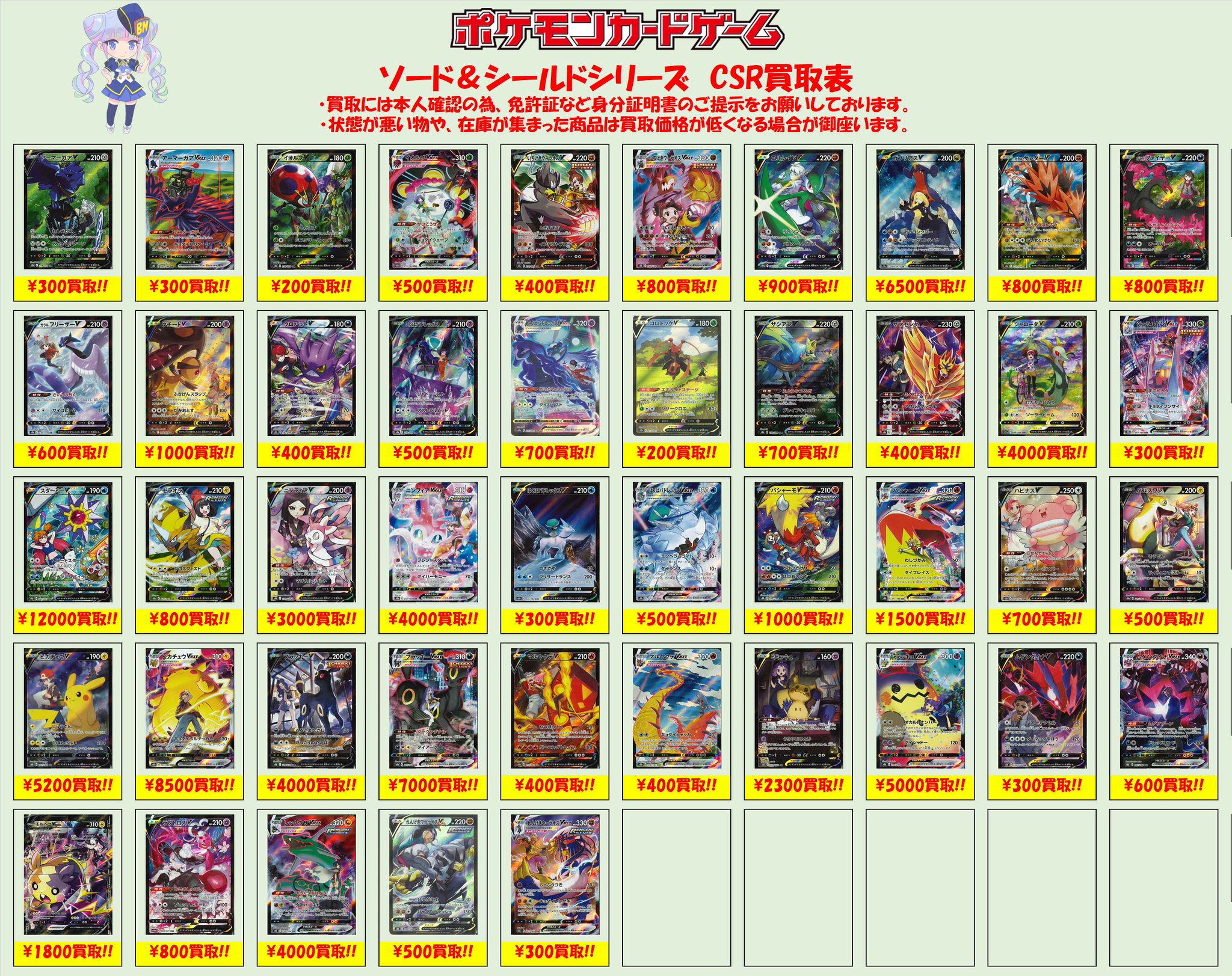 BM池袋 ポケモンカード on X: 