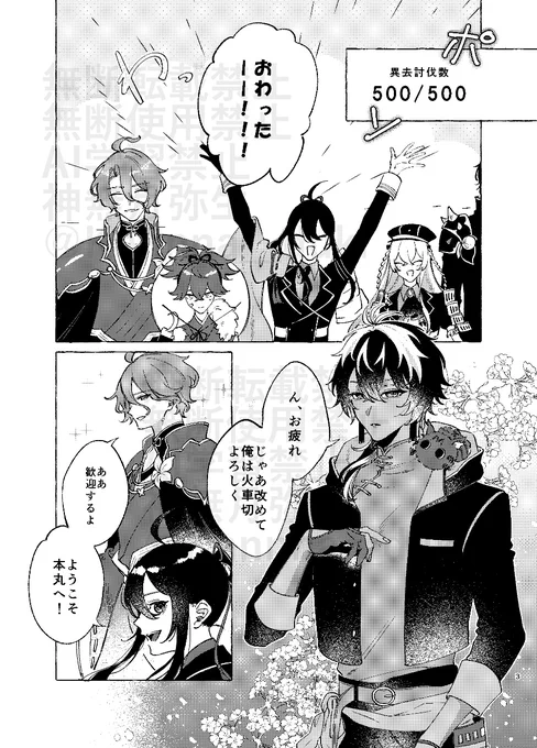 異去から連れ帰った火車切が光に弱かったお話(1/3)

くりかしゃ(たぶん)です 