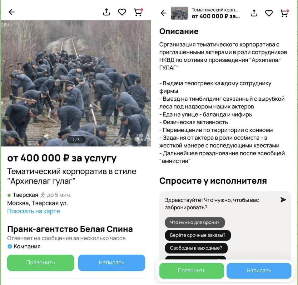 Я не понял, кто кому платит за это "удовольствие". Посетителям ГУЛАГа? или в кассу? Это еще когда еще над нами прикалывались, русские мол в очереди стоят, чтоб в автозак залезть..