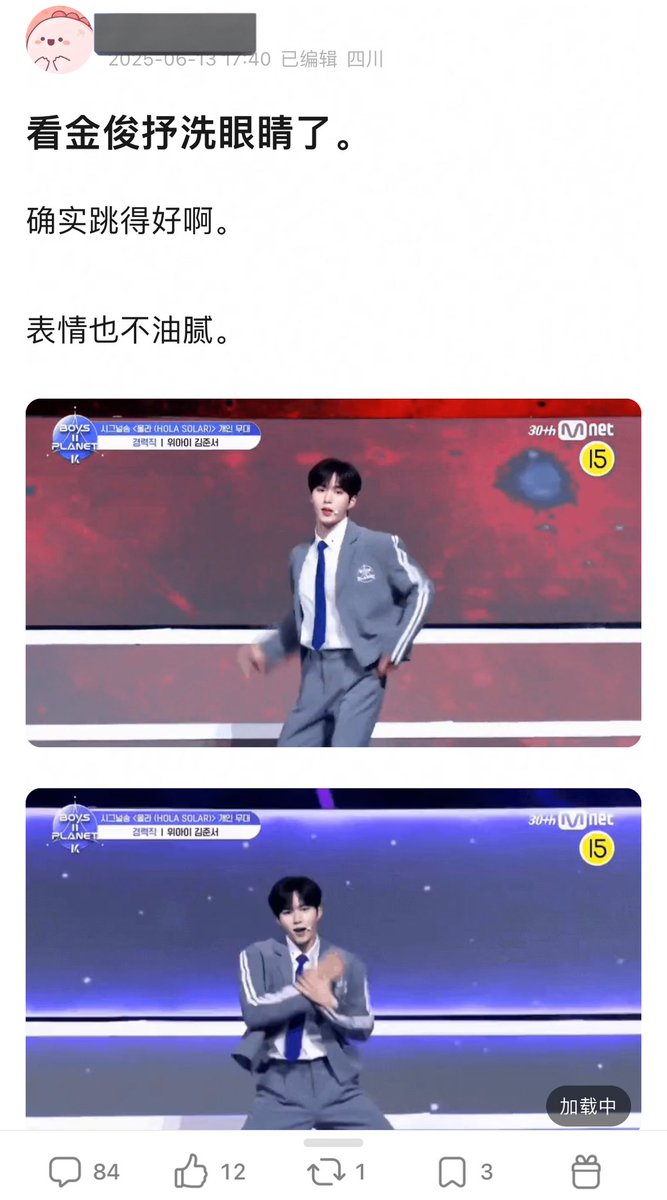 overthemoonn99's tweet photo. Junseo received praise on C-forum for his well controlled dance movements, pretty face and expressions.
“I think it's not too much to give him a position. With this face, this ability, this body, and he's only 23 years old. Can you bear to let him go back?”
#김준서 #BOYS2PLANET https://t.co/lm45goa6TF