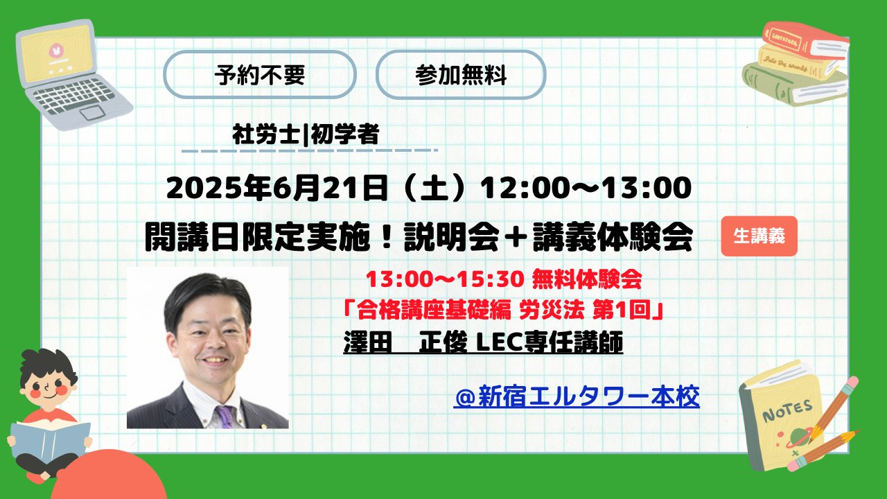 楽天市場】2024年版 社会保険労務士試験 合格講座 全科目5巻