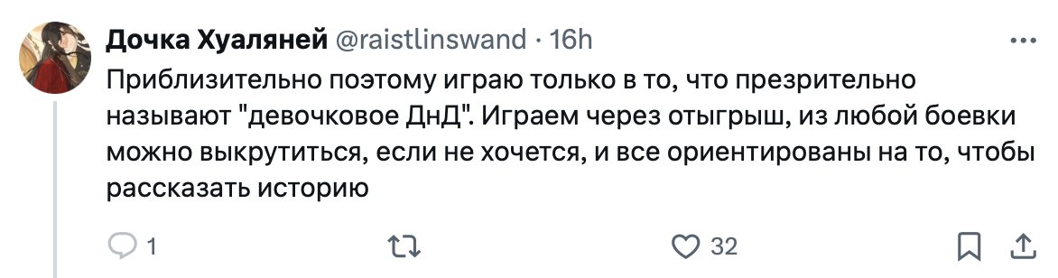 Больше года вожу группу из 5 (уже 6) девушек.

И если смотреть по ним, то «девочковое днд» — это когда боевки такие, что обои отклеиваются, а древнего красного дракона надо потом отскребать от сковородки, приговаривая «ух, бля!».