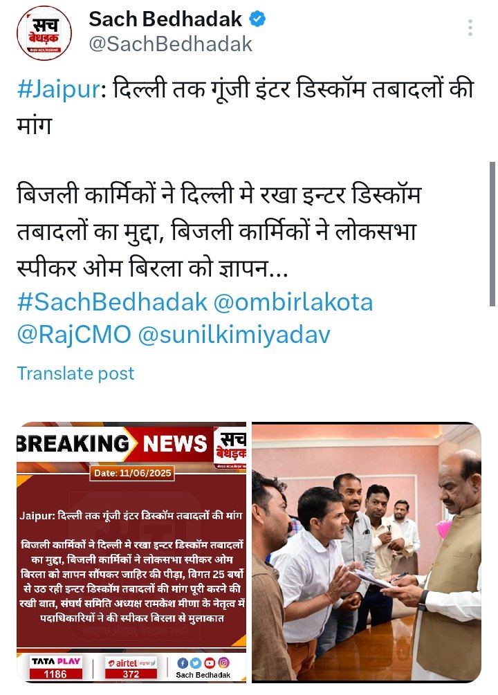 #Interdiscomtransfar इंतजार कि इंतिहा तो यहां भी है विगत 25 साल से बिजली विभाग मेंं इन्टर डिस्कॉम स्थानांतरण नहीं हो रहें है... <a href="/artizzzz/">Arti Dogra</a> <a href="/BhajanlalBjp/">Bhajanlal Sharma</a> <a href="/hlnagar/">Heeralal Nagar</a> <a href="/BhajanlalBjp/">Bhajanlal Sharma</a> <a href="/Ramgjat/">Ram Gopal Jat</a> @DrKirodilalBP <a href="/BJP4Rajasthan/">BJP Rajasthan</a>  <a href="/RajGovOfficial/">Government of Rajasthan</a> <a href="/ombirlakota/">Om Birla</a>