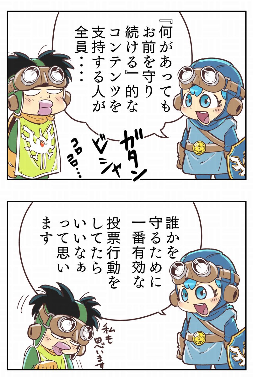 能登だって自民公明政権でなければ、もっと助かった人が多かったと思う。
投票は人助けだ。

#自民党を選挙で落とせ 
#選挙に行こう 
#選挙に行かないと日本が終わる