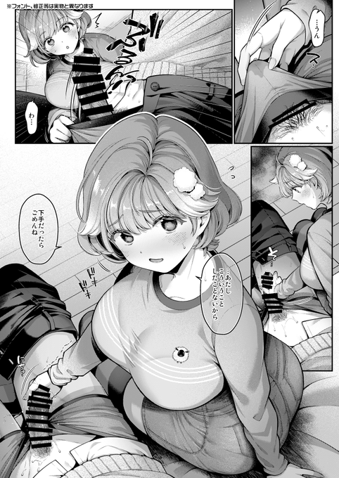 サンプル(4/4)🔞 