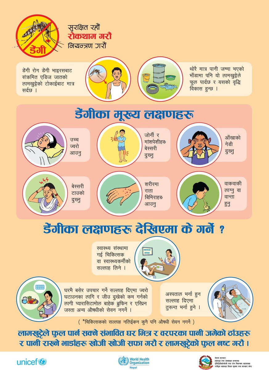 अहिले डेंगीको 🦟 जोखिम बढीरहेको छ । लक्षणहरू के के हुन् र लक्षणहरू देखेमा के गर्ने? ✅ डेंगीबाट सुरक्षित रहौं ! डेंगीको रोकथाम गरौं ! डेंगीको नियन्त्रण गरौं !

#Dengue #Nepal