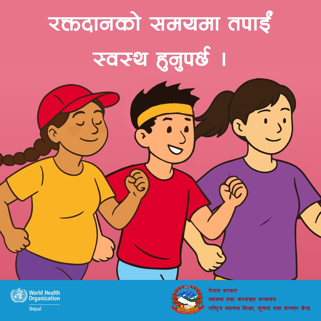 आज विश्व रक्तदाता 🩸 दिवसमा थाहा पाऔँ 👇 कुन अवस्थामा तपाईंले रक्तदान गर्न योग्य हुनुहुन्छ ?

#WorldBloodDonorDay #BloodDonation #Nepal

<a href="/WHO/">World Health Organization (WHO)</a> <a href="/WHOSEARO/">World Health Organization South-East Asia</a> @NHEICCNepal <a href="/UN_Nepal/">United Nations in Nepal</a>