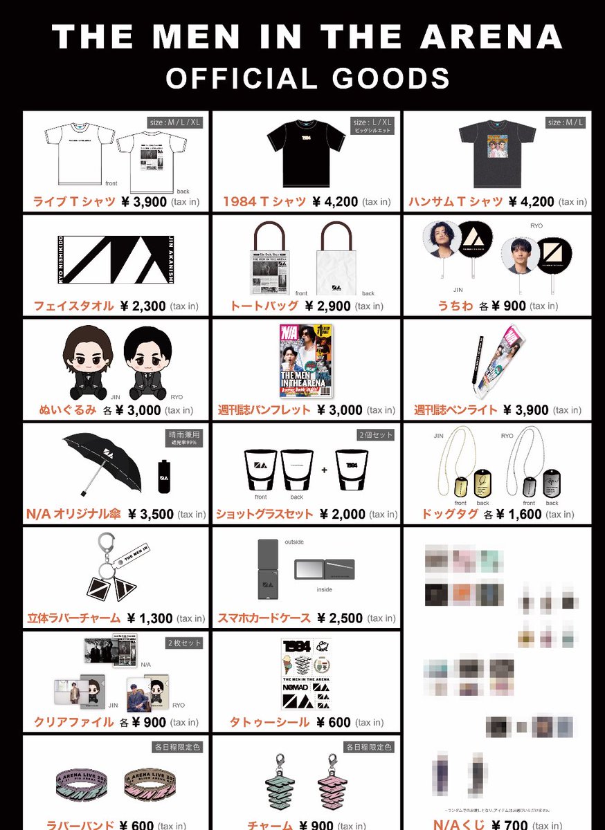 N/A ARENA LIVE 2025 #錦戸亮 #赤西仁 わぁい⸜(*´꒳`*)⸝💕 2人の