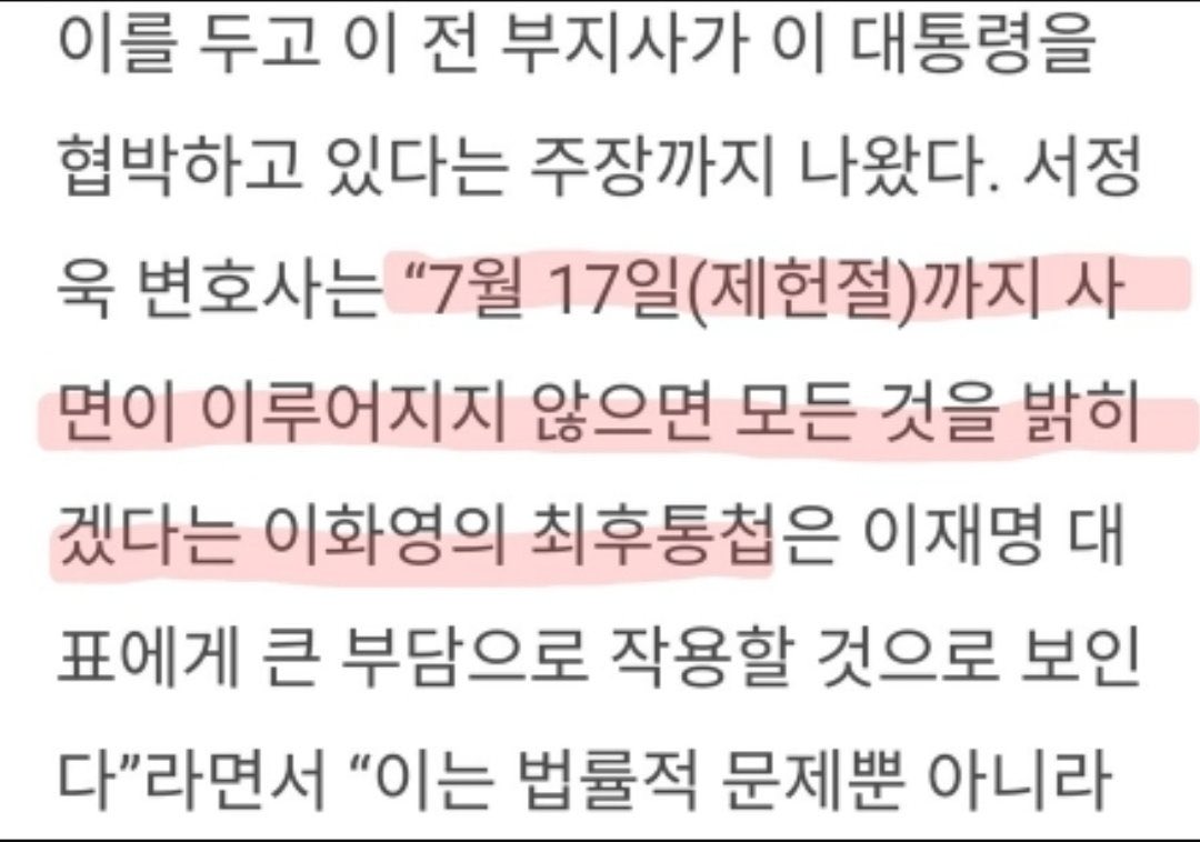 화영아 혼자 죽지마 나라 살려라