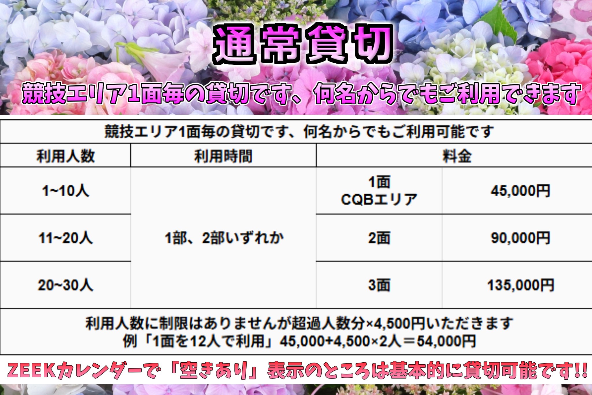 ZEEK 好きが君を強くする🔥【サバゲー人口10倍を目指す