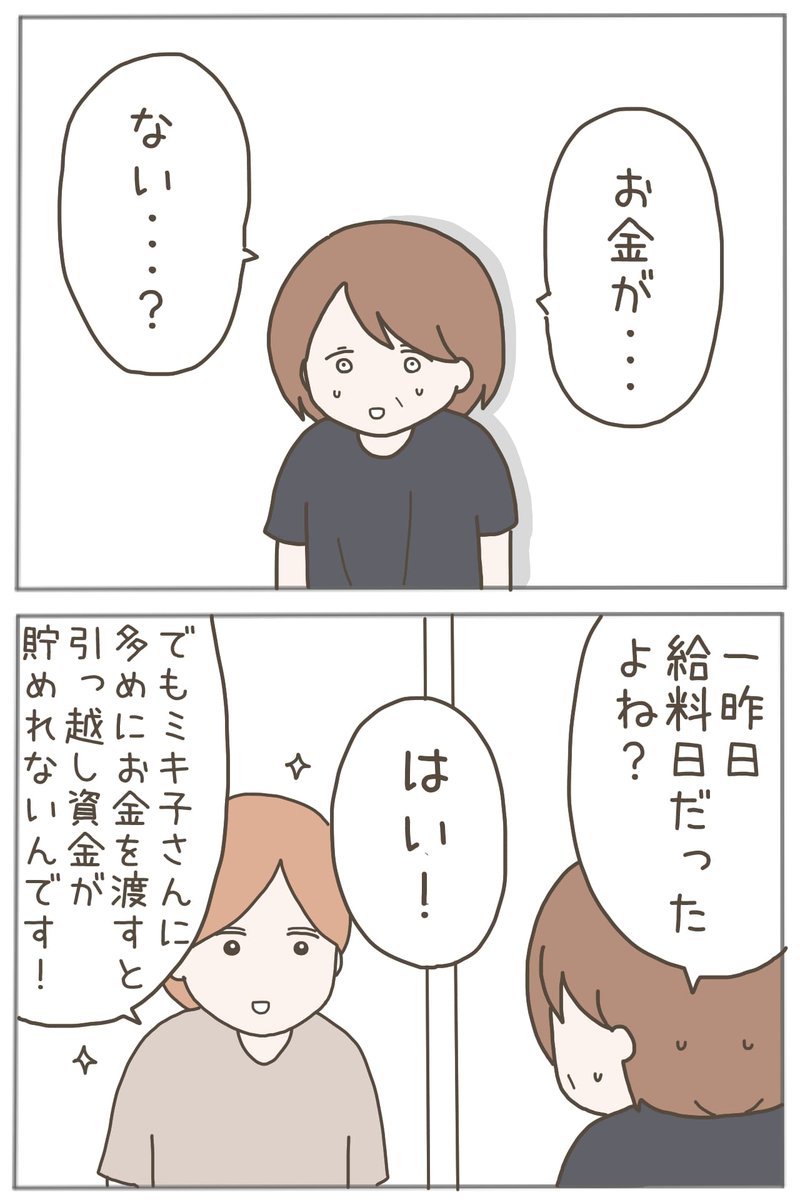 (3/8) 