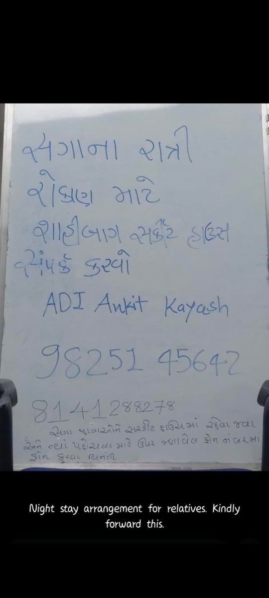 Anyone related to plane crash victims and having difficulty in founding accommodation please contact on this number.
#AhmedabadPlaneCrash