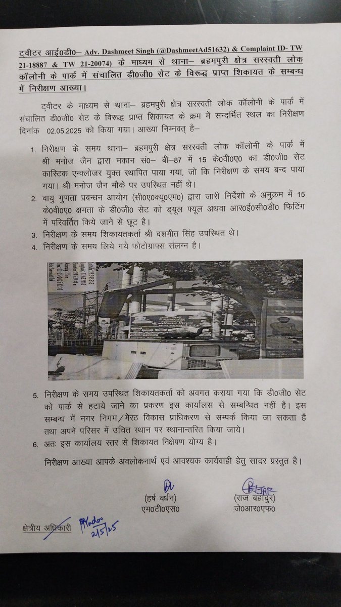 UPPCB MEERUT tweet media