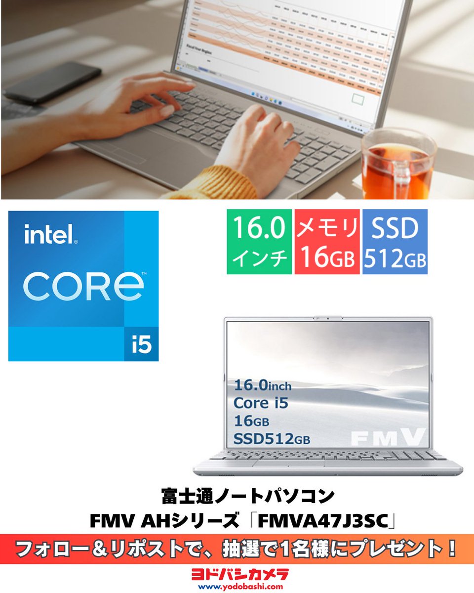 Yodobashi_X's tweet image. ／
低消費電力と高性能を両立した
第12世代インテル® Core™ 
プロセッサー搭載‼️
＼

幅広いタスクを快適にこなせる💻
富士通 ノートPC「FMVA47J3SC」を
抽選で1⃣名様に🎁

➡️yodobashi.com/product/100000…

👉フォロー&amp;amp;リポスト
このパソコンをゲットしたら、
1番やりたいことはなんですか❓😊

6/20まで