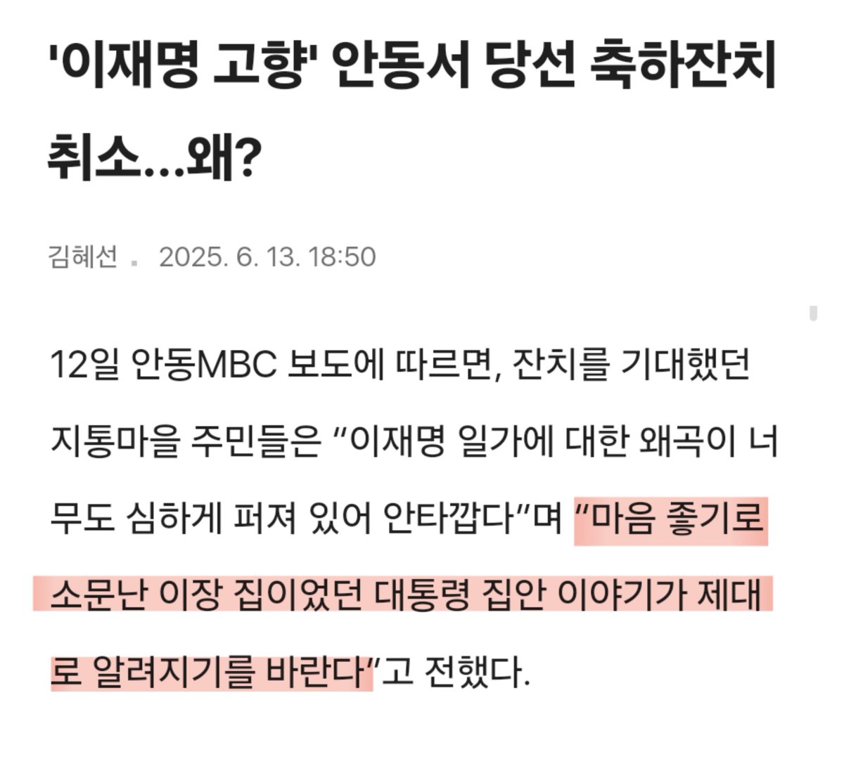 <이재명의 아버지 (New)>
연초수매대금 야반도주 아버지 말고 마음좋기로 소문난 이장 아버지도 있댄다. 인간은 애비가 자식을 낳는데 재명이는 왜 자꾸 아버지를 낳냐?
#외계인이냐