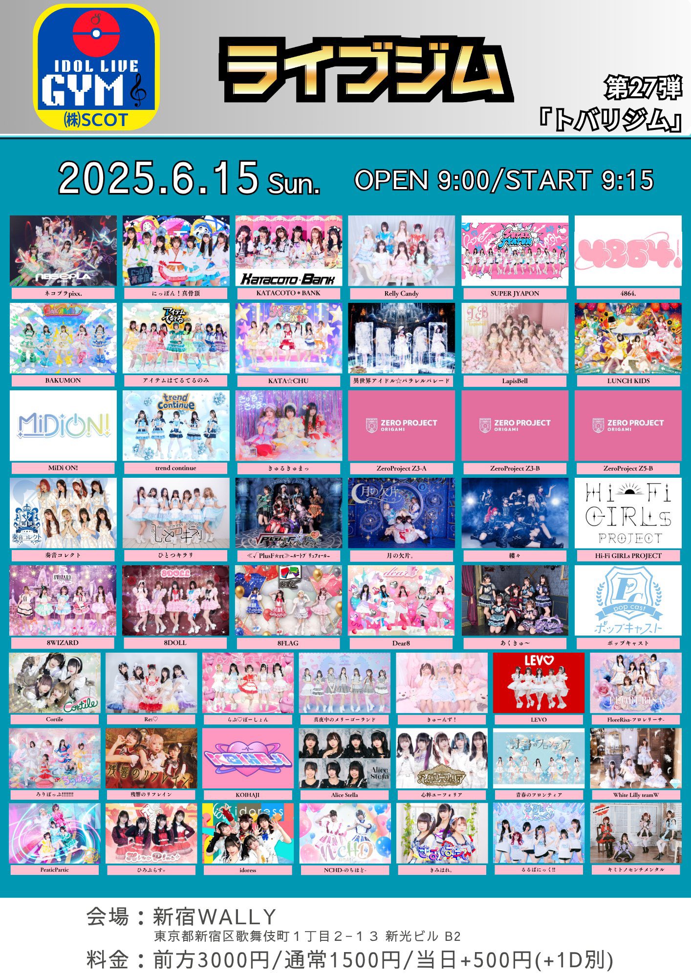 公式】4864. (@yowamushi_2022) / X