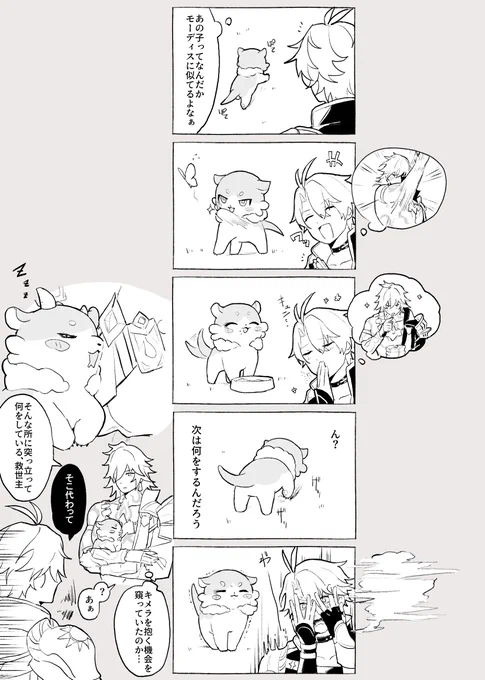 ファイモス☀️🍷
キメラに知人を重ねるのはやめましょう 