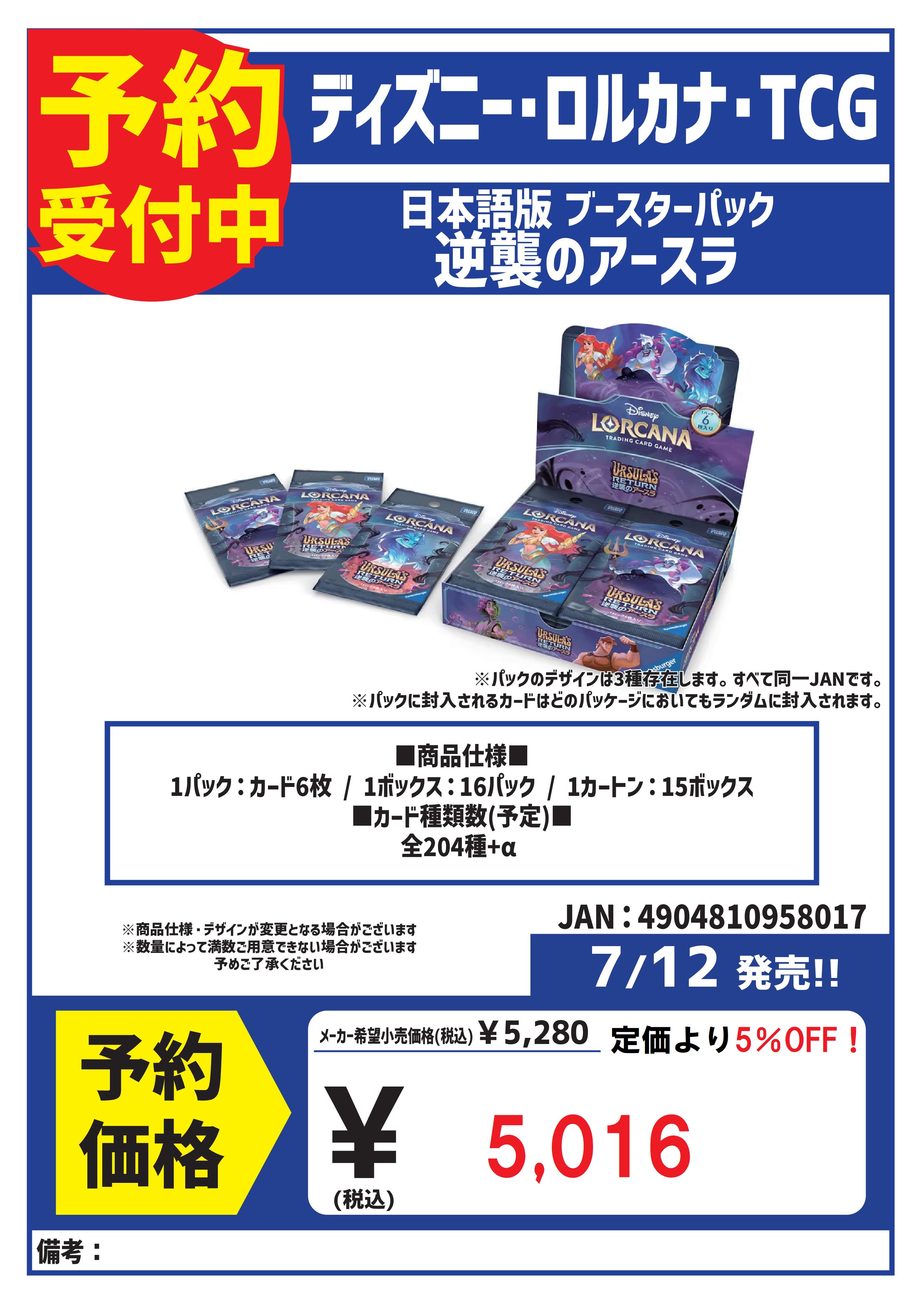 CARDBOX高槻店（カードボックス） on X: 