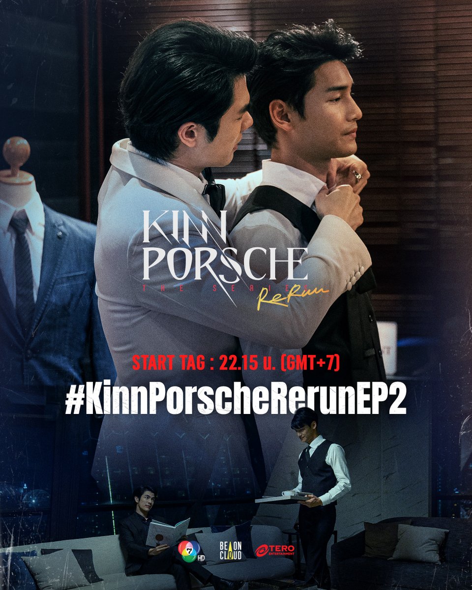 #KinnPorscheRerunEP2
.
📌ทุกวันเสาร์ อาทิตย์ เวลา 22.30 น. ทางช่อง 7HD กด 35
ออนไลน์ชมสดได้ทาง
• เว็บไซต์ : ch7.com
• แอปพลิเคชัน : Ch7HD
.
#ช่อง7HDกด35 #Ch7HD
#BeOnCloud
#TEROEntertainment