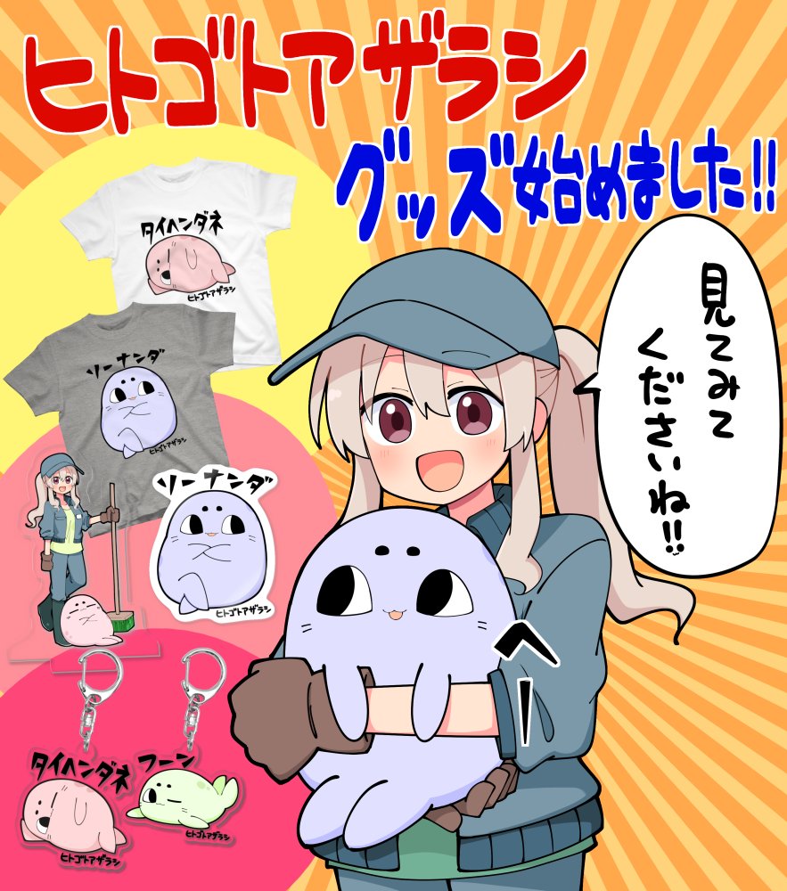 うさぎさん ぬいぐるみプロジェクト - CAMPFIRE (キャンプ