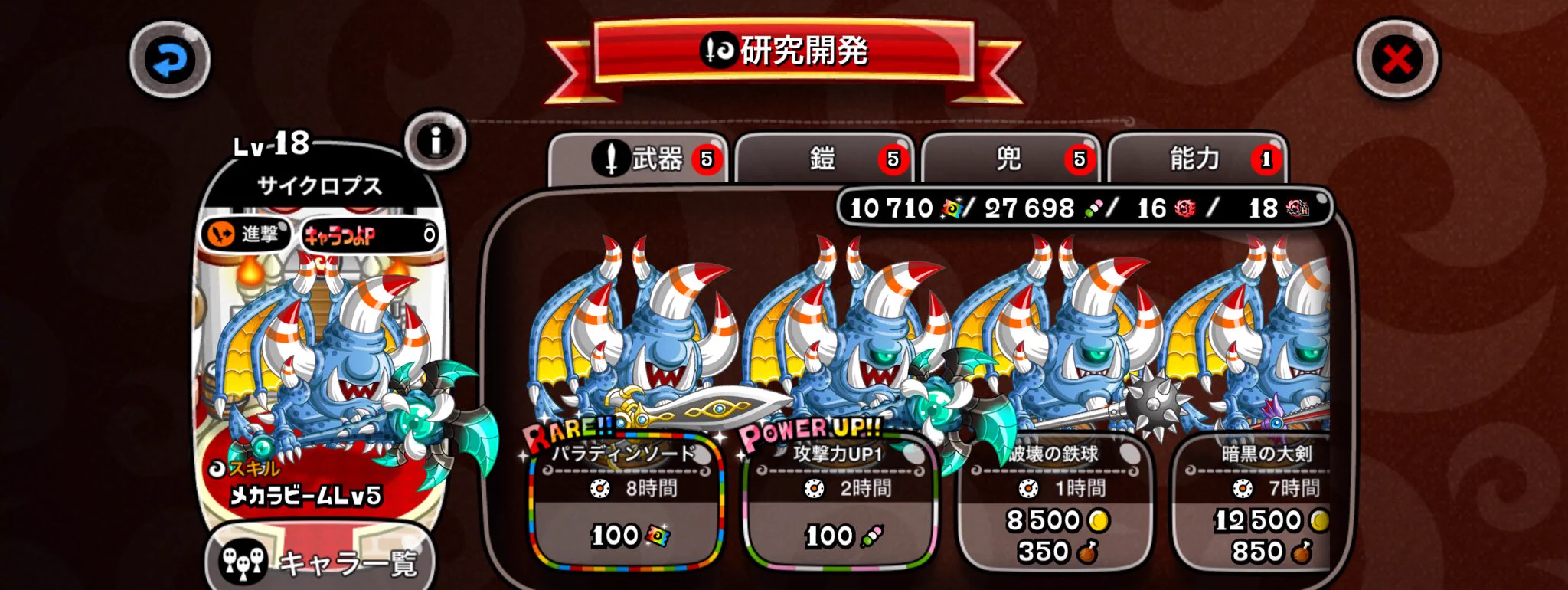 公式】城とドラゴン (城ドラ) on X: 