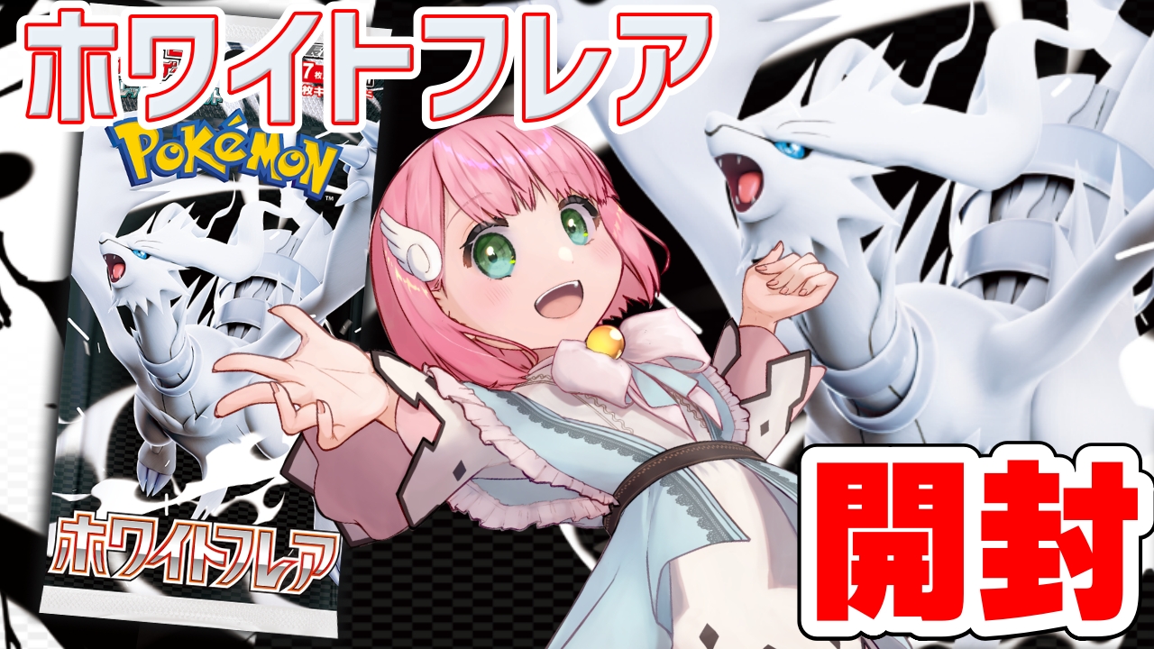 こらる💖໒꒱ポケモン大好きお嬢様VTuber on X: 