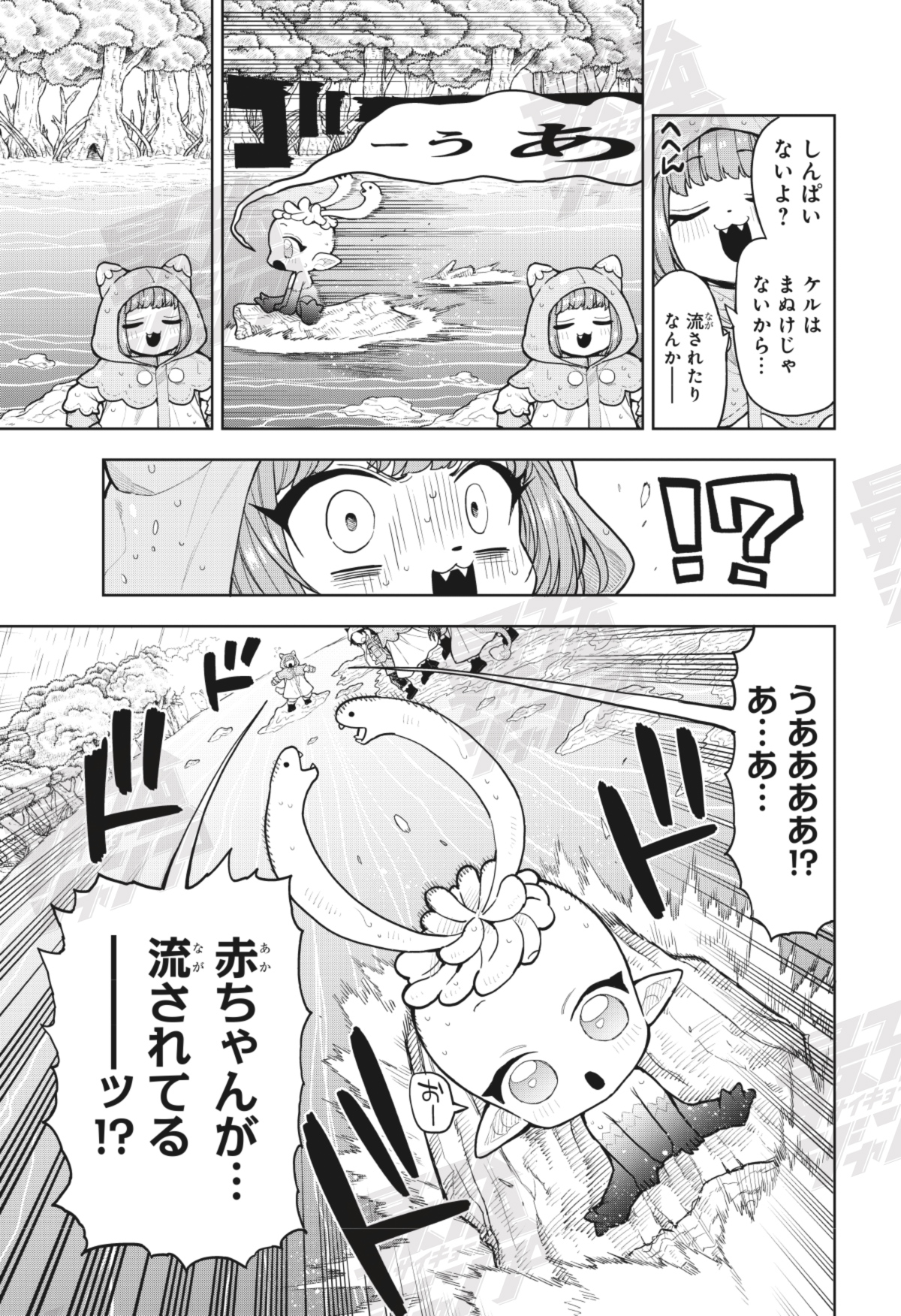ダイの大冒険 ポータルサイト