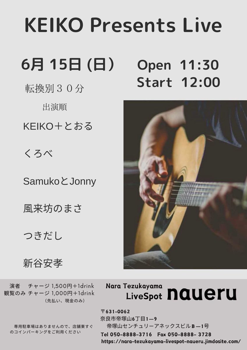jukebox1960's tweet photo. 明後日(日)は奈良naueruにてkeikoさん企画で唄います。 https://t.co/MrUVzXeXzq