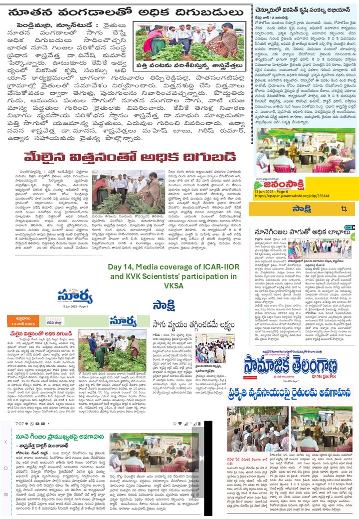 Day 15, VKSA,Media Coverage
#viksitkrishi
#viksitkrishisankalpabhiyan
#ICAR
#AgriGoI
