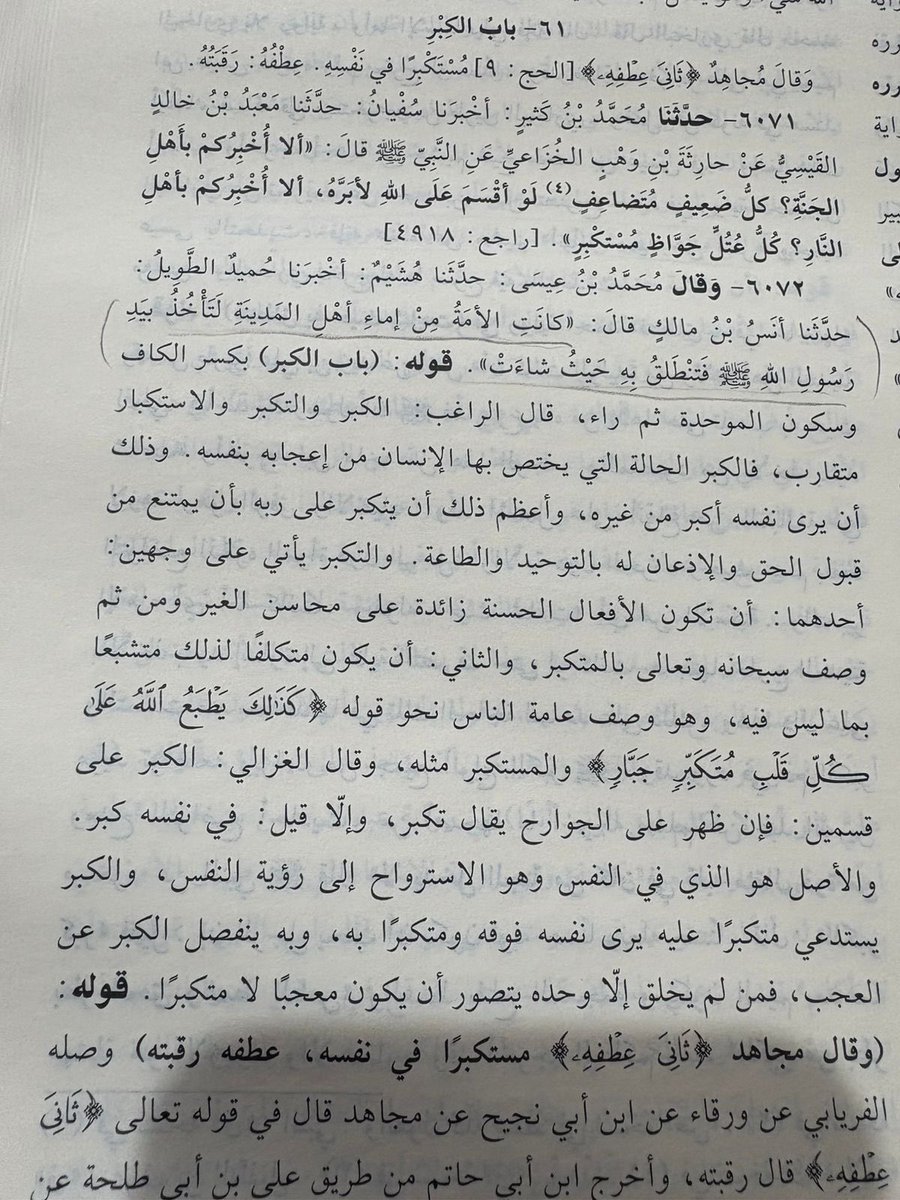 Intellect_n_'s tweet image. حديث الجمعة: 
لطف نبوي صلوات الله وسلامه عليه يملك القلب:
&quot;إنْ كانت الأمةُ من إماء أهل المدينة، لتأخذُ بيد رسولِ الله صلى الله عليه وسلم، فتنطلقَ به حيث شاءت&quot;.
إن شئت تفكرت في الأمة لا سيدة وصاحبة شأن، وإن شئت نظرت إلى مسك اليد الشريفة، وليس المكان المقصود معلوما؛ بل حيث شاءت!…