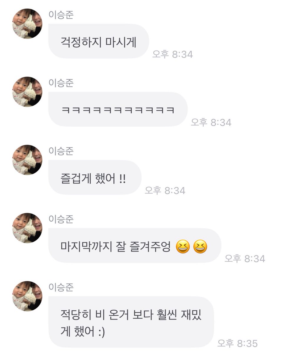 지금 걱정을 안하게생겻나요, 햇는제 오빠가 너무 긍정적임