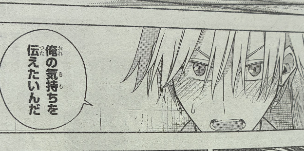 ついに、意を…決した…
#甘神さんちの縁結び
#マガジン 28号発売中