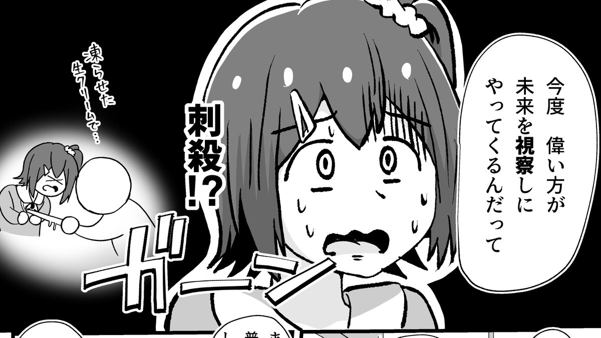 こちらの #ミリオンギャグ合同 に4p漫画を寄稿させていただきました!
未来ちゃが恐ろしい思いをしてしまう勘違い系漫画です!
本当になんて合同企画だ!イカれてやがる!よろしくお願いいたします!
#ISF14 