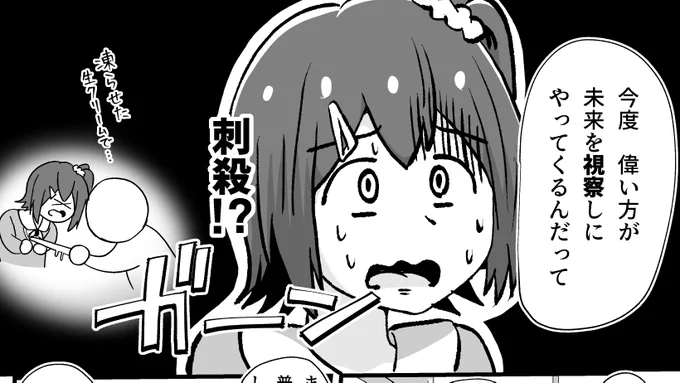 こちらの #ミリオンギャグ合同 に4p漫画を寄稿させていただきました!
未来ちゃが恐ろしい思いをしてしまう勘違い系漫画です!
本当になんて合同企画だ!イカれてやがる!よろしくお願いいたします!
#ISF14 