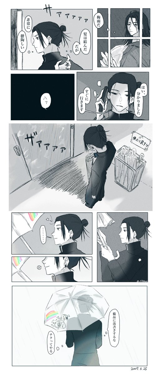 さしす☔️ 