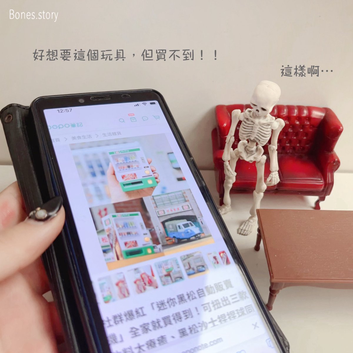 bones_story's tweet photo. 用扭蛋改造的貼皮版黑松飲料販賣機～
小骷髏也是手作派的呢💀
-
#骷髏劇場 #handmade #袖珍 #手作 #迷你 #微型 #微縮 #miniature #陶瓷 #黑松 #玩具 #toyphoto #poseskeleton #toyphotography #黑松沙士 #黑松飲料販賣機 #全家 #改造 #骷髏人 #扭蛋 #轉蛋 #rement #食玩 #模型 https://t.co/IYASLNrltr