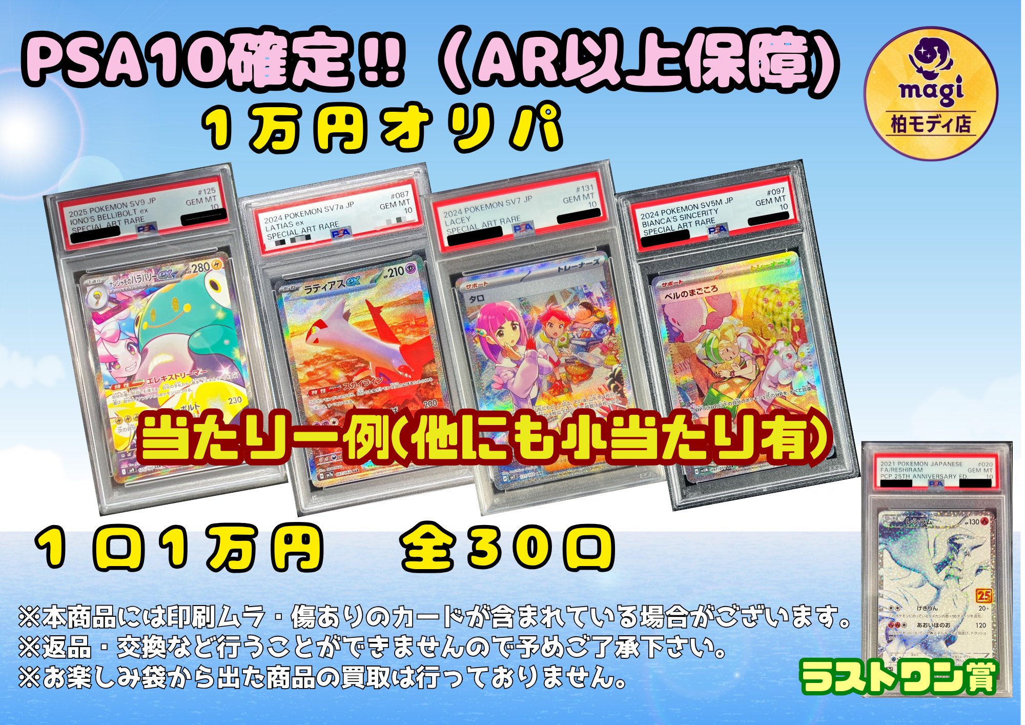 magi柏モディ店【カードショップ公式】 on X: 