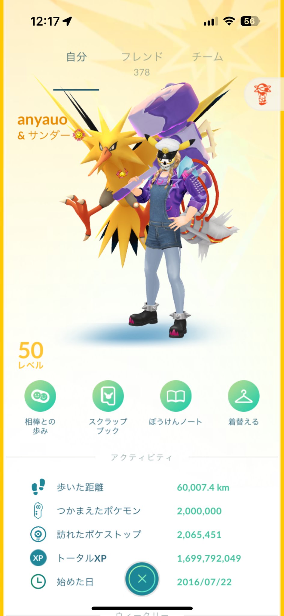 辰政様オーダー ポケモンGO plus ＋ オートスロー 高捕獲率 ポケスリ対応 辰政様オーダー ポケモンGO plus ＋ オートスロー 高捕獲率