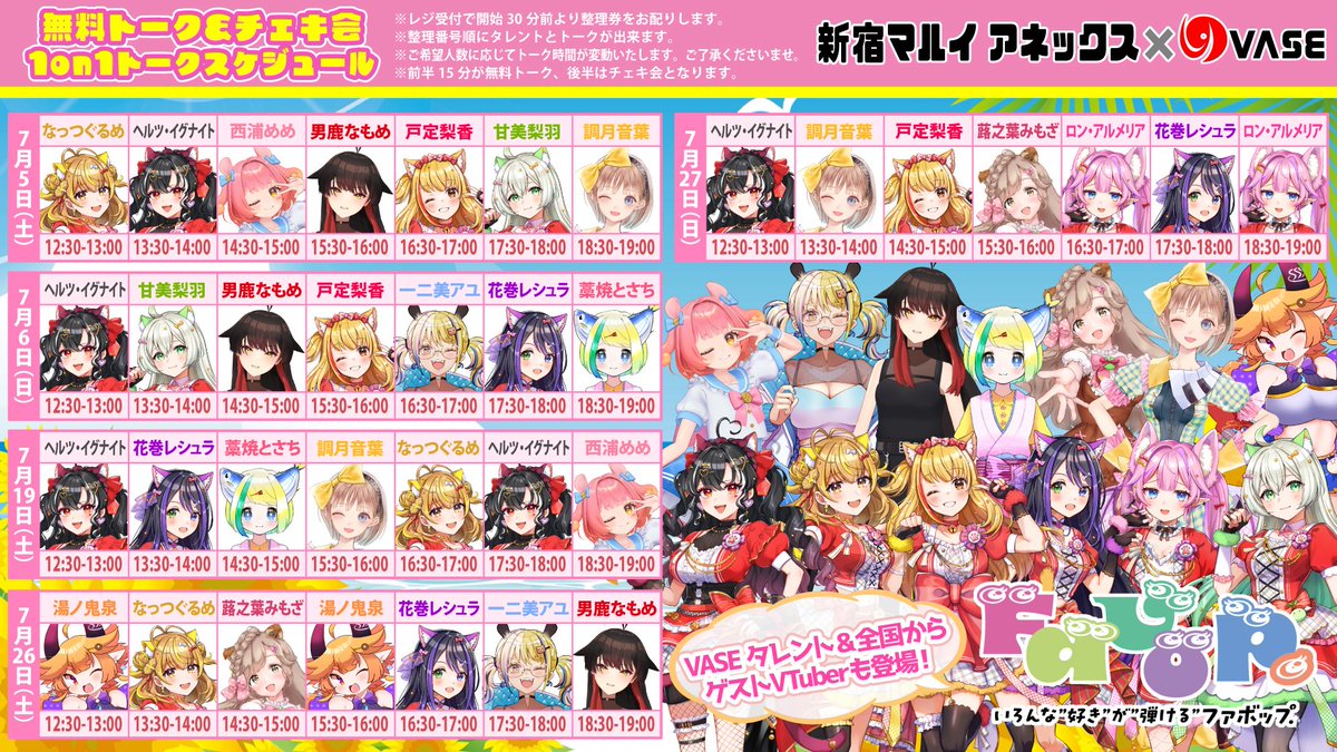 🐙トークイベント出演🍊】 #おしらせめめちゃん めめ、初めて1on1 ...