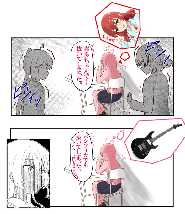 流行っているから訳も分からず見境なくトゥイートするぼっちちゃん
#ぼっち・ざ・ろっく #ぼざろ 