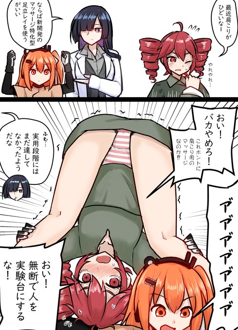 マッサージてとさん漫画 