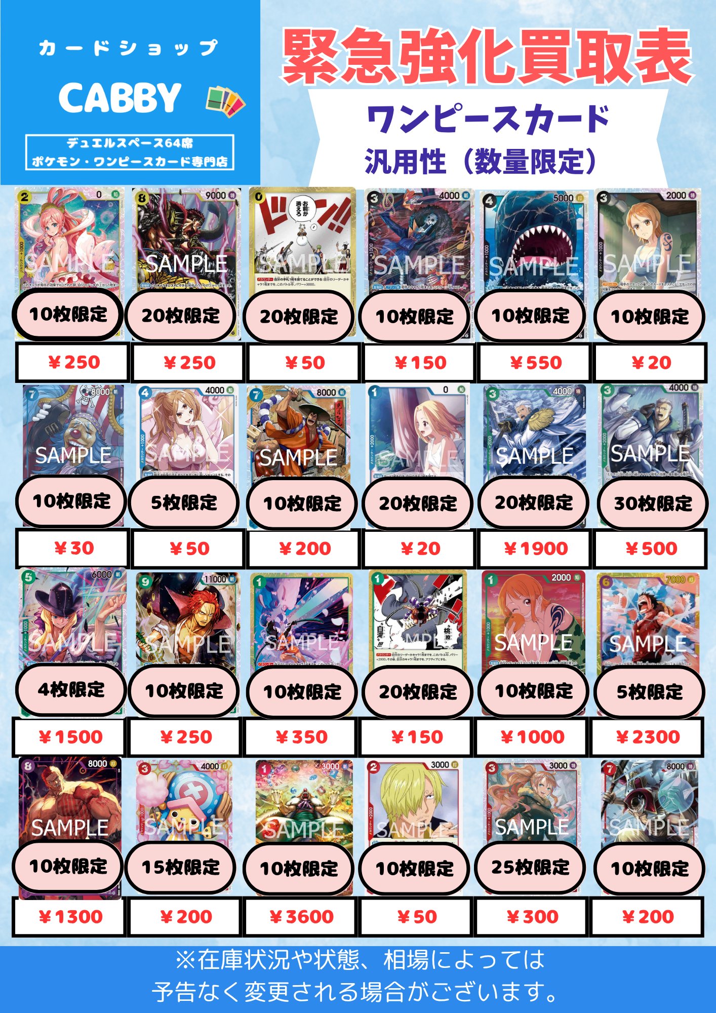 珍しい  カードショップCabby on  X: ワンピース カードゲーム